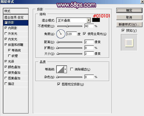 金色字，制作透明質(zhì)感的金色文字教程