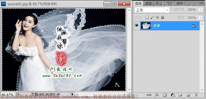Photoshop教大家給透明婚紗摳圖教程,PS教程,16xx8.com教程網(wǎng)