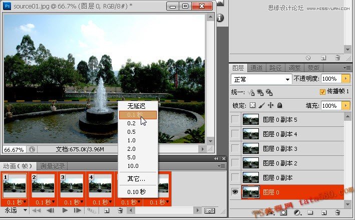 Photoshop制作喷泉喷水动画效果图,52photoshop教程