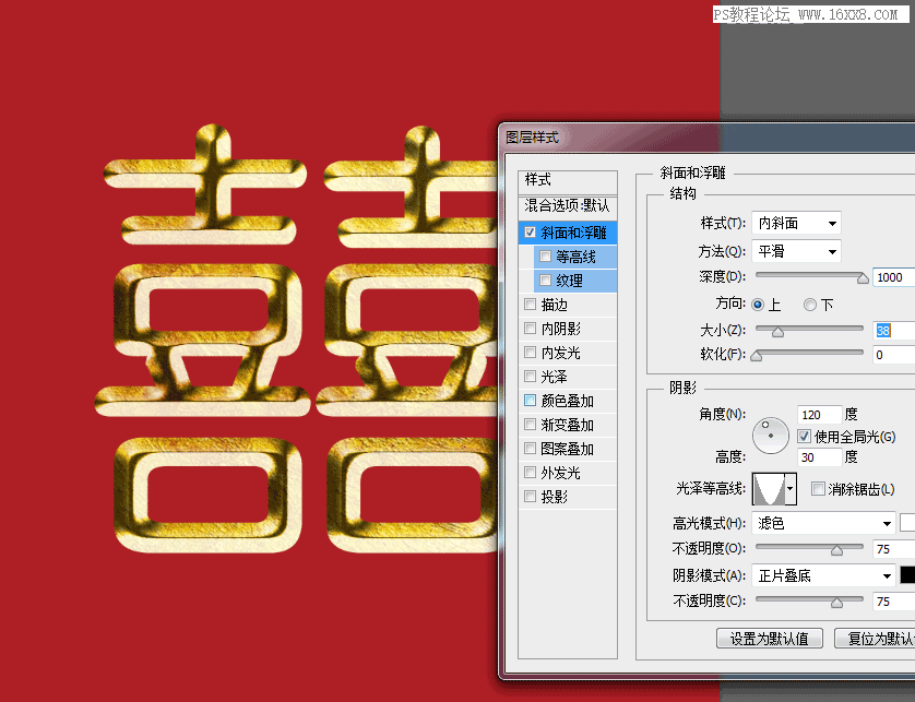 金属字，一款简单的金属质感的文字效果教程