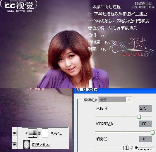 PS调制浪漫紫色户外美女照片色彩