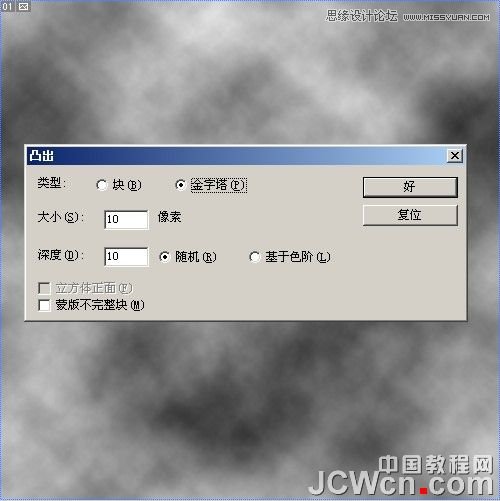 Photoshop使用滤镜制作立方柱体背景效果,PS教程,16xx8.com教程网