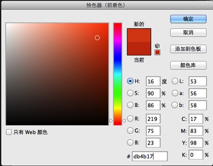 教你做一個番茄醬文字效果