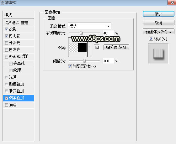 金属字，用PS制作闪光的金属字