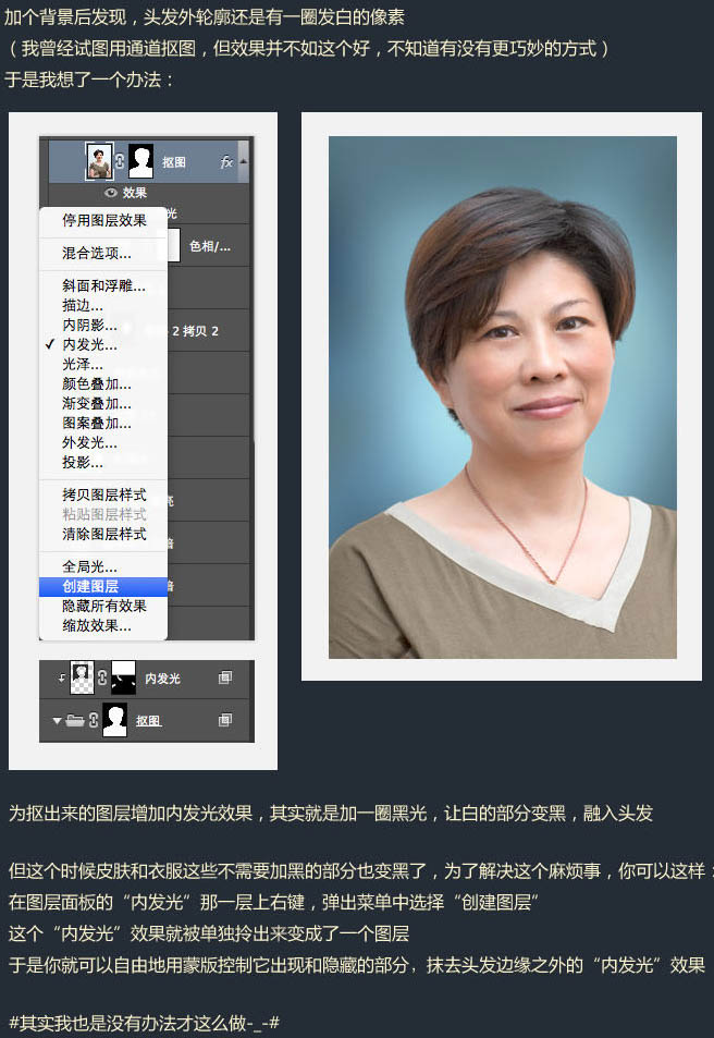 Photoshop给中年妇女精细磨皮及整体美化