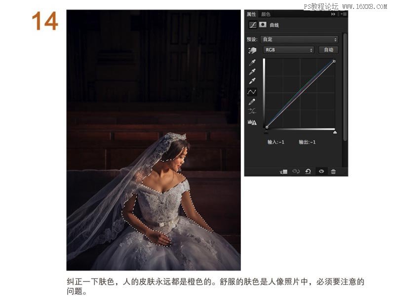 婚纱后期，详细解析婚礼记实类照片调色思路