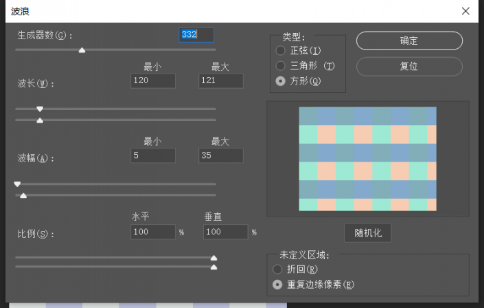 马赛克效果，制作错落有致的小立方体马赛克效果照片