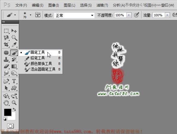 Photoshop教大家给透明婚纱抠图教程,PS教程,16xx8.com教程网