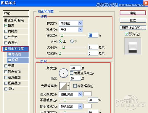 Photoshop打造水晶效果立體字教程,PS教程,16xx8.com教程網(wǎng)