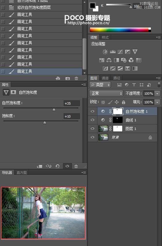 ps cs6调校园美女图片教程