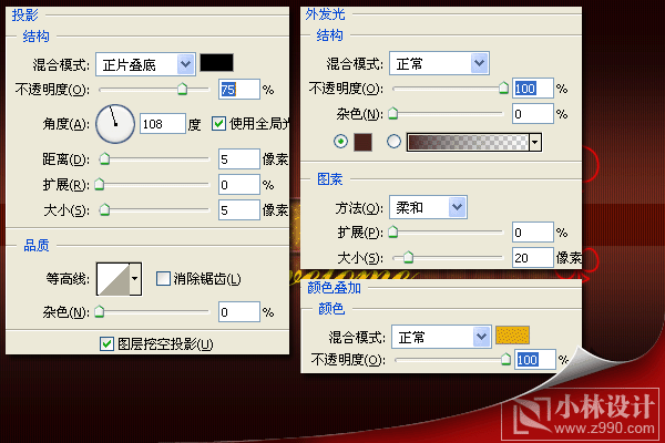 Photoshop教程:制作夜上海俱樂部燈光文字