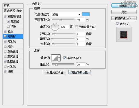 利用圖層樣式及火焰素材制作超酷的火焰字