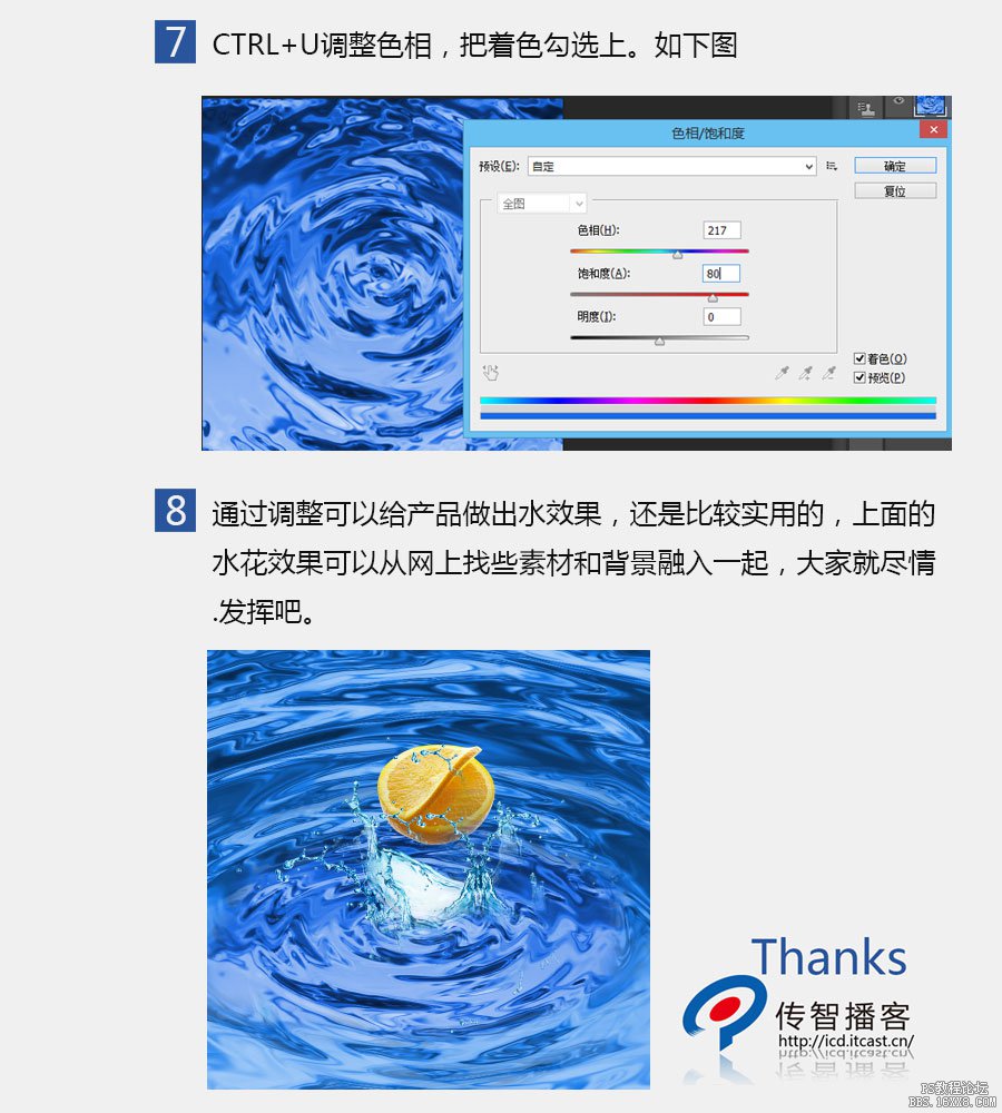 ps滤镜制作奇特水波纹效果