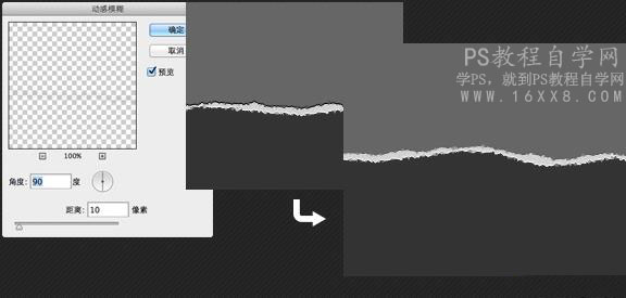 撕邊效果，用PS制作紙張撕邊效果圖片