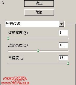 PS非主流射線閃圖教程