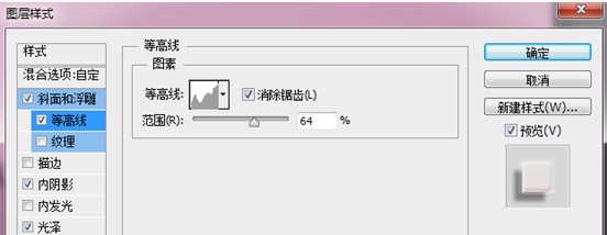 Photoshop 打造精致唯美粉色调晶莹字体