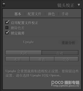 Lightroom9大杀器你知多少