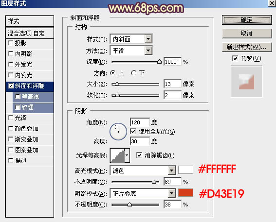 節(jié)日字，設(shè)計(jì)七夕情人節(jié)主題立體字教程