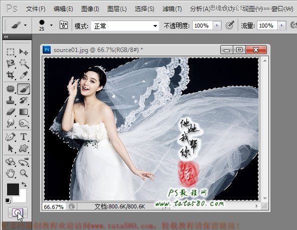 Photoshop教大家給透明婚紗摳圖教程,PS教程,16xx8.com教程網(wǎng)