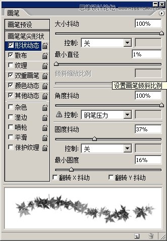 Photoshop制作简单的枫叶艺术字教程,PS教程,16xx8.com教程网