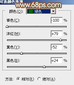 Photoshop調(diào)出唯美的橙綠色照片教程