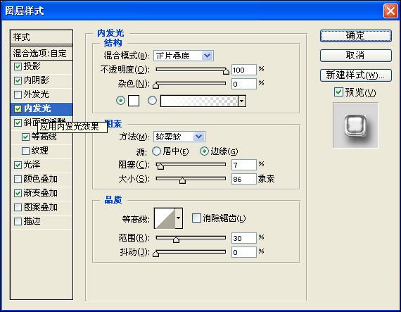 ps制作金属字