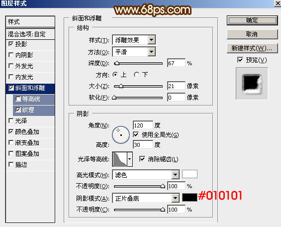 描邊字，不用素材制作火焰搭邊字