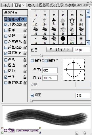 Photoshop制作水彩畫(huà)風(fēng)格的藝術(shù)字教程