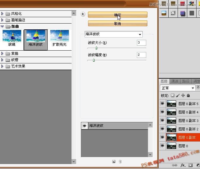 Photoshop制作喷泉喷水动画效果图,52photoshop教程