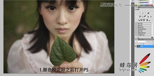 Photoshop調(diào)出美女照片復(fù)古的泛黃效果