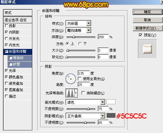 火花字，ps设计细腻的火焰字实例