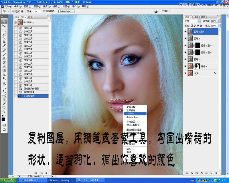 Photoshop保留质感给人像肤色精修磨皮,PS教程,16xx8.com教程网