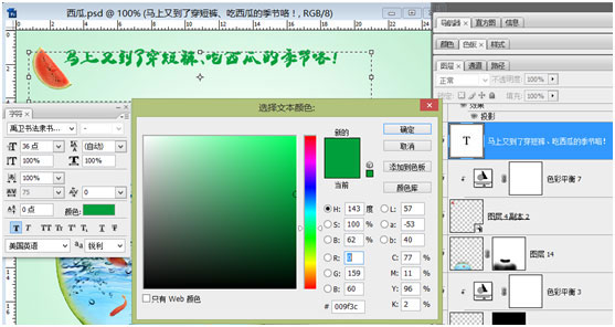 创意合成，合成创意西瓜鱼缸教程