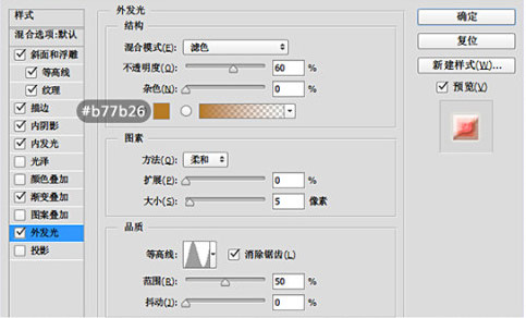 可爱的糖果字效果