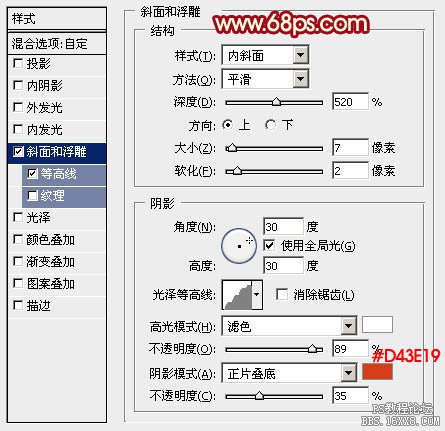 ps設(shè)計(jì)教師節(jié)立體字教程