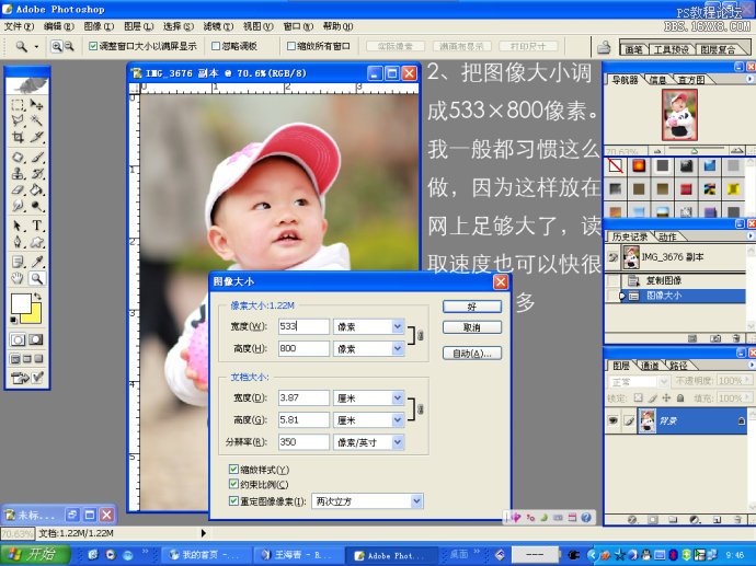 [转载]教你如何用PHOTOSHOP制作圆角边框（简单易学）