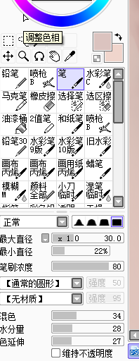 SAI教程，結合PS制作轉(zhuǎn)手繪暖色調(diào)效果