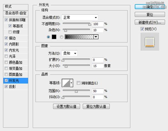 利用圖層樣式及火焰素材制作超酷的火焰字