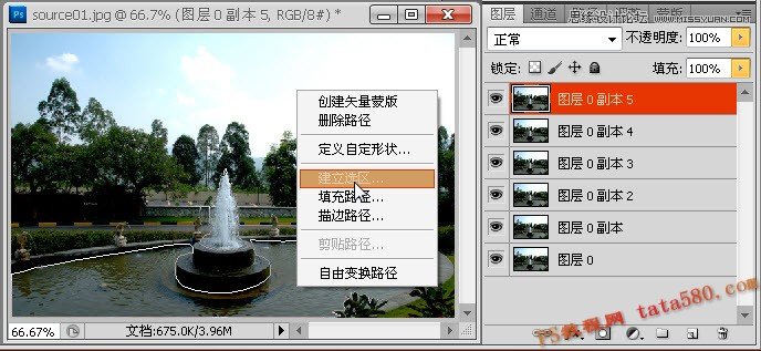 Photoshop制作噴泉噴水動畫效果圖,52photoshop教程