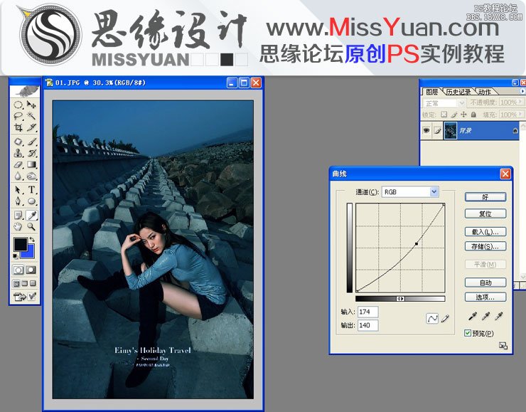 Photoshop调出模特照片质感的青色效果图,PS教程,16xx8.com教程网