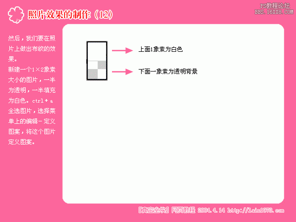 制作兒童照片的粘貼翹邊陰影裝飾效果教程