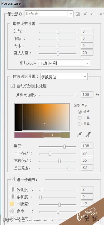 ps 利用計(jì)算給雀斑美女磨皮美容教程