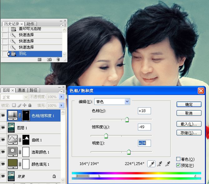 Photoshop调出湖边婚纱照片冷色效果,PS教程,16xx8.com教程网