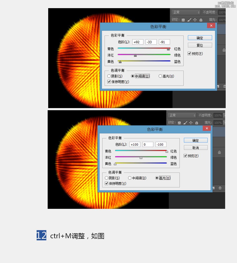 利用ps滤镜制作火球