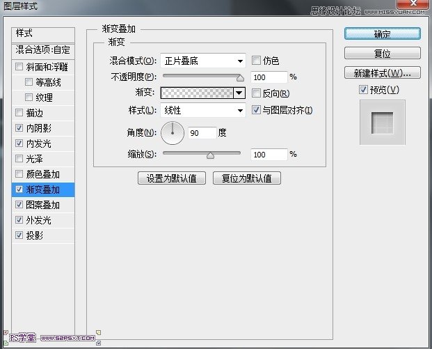 Photoshop CS6制作霸氣的網(wǎng)格凹陷字效