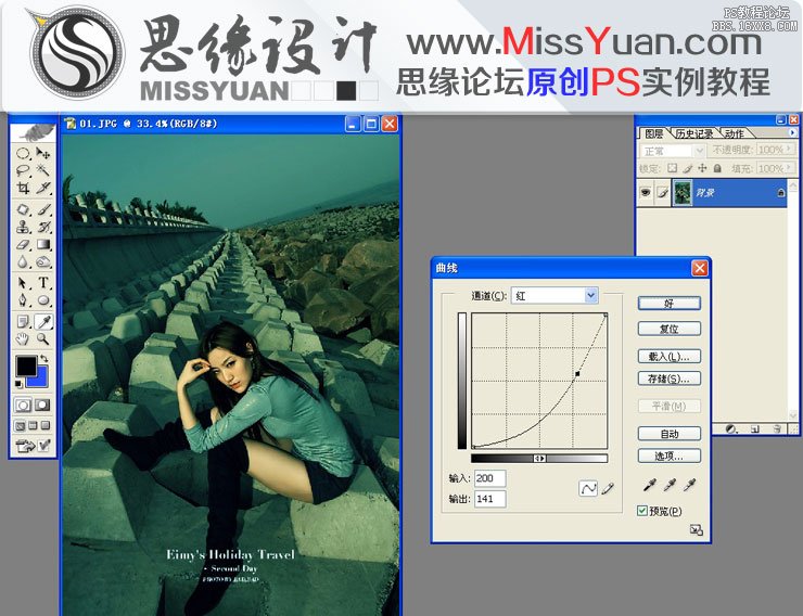 Photoshop调出模特照片质感的青色效果图,PS教程,16xx8.com教程网