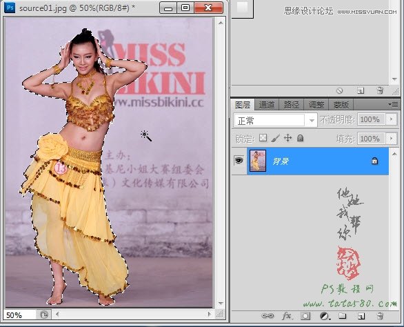 Photoshop打造舞蹈美女人物素描效果