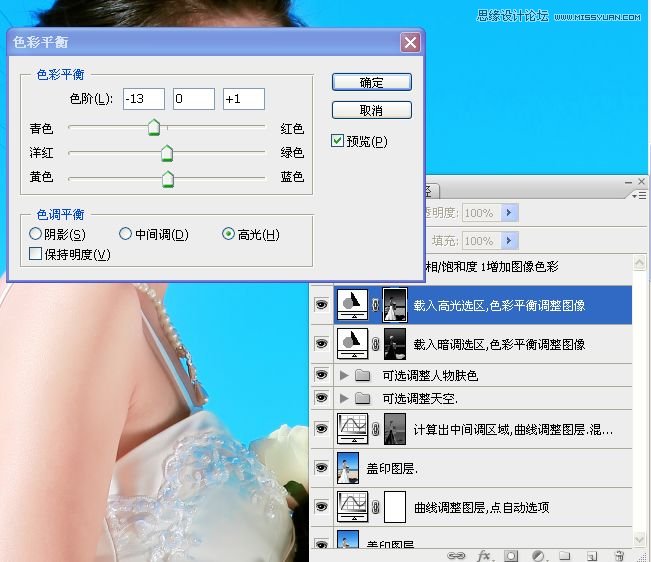 Photoshop给偏暗色海边婚片调亮处理,PS教程,16xx8.com教程网