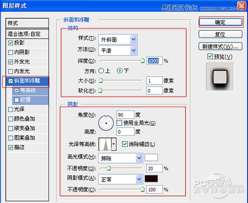 Photoshop打造暗黑风格艺术字教程