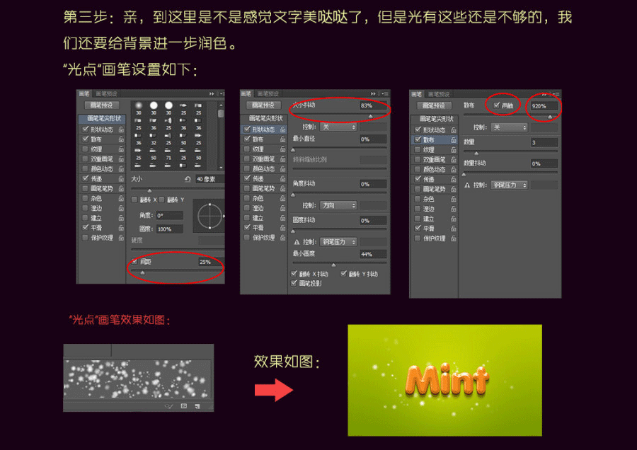 ps设计绿色清新风格文字教程